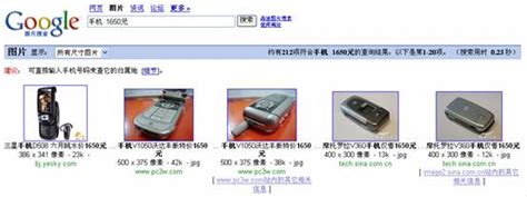 Google搜索技巧：把图片搜索变成导购利器 -- 中文搜索引擎指南网