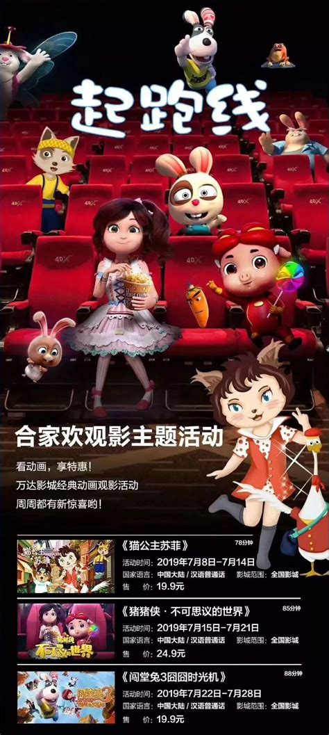 2019儿童电影排行榜_来自祖国各地的这些 00后 10后 ,齐聚北京过了把配音(2)_中国排行网