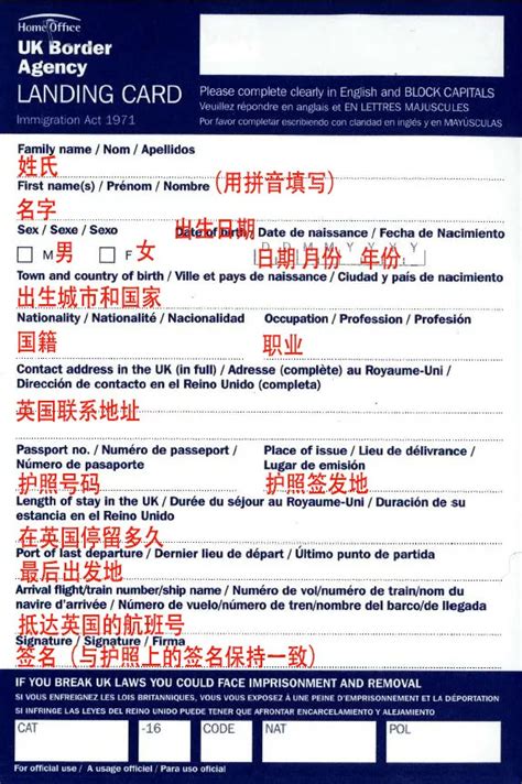 出国旅行不用愁 手把手教你填写各国出入境卡实用指南，附中文翻译！紧急收藏 - 知乎