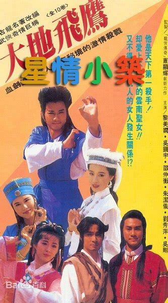 Land of the Condors (大地飞鹰, 1992) :: Everything about cinema of Hong ...