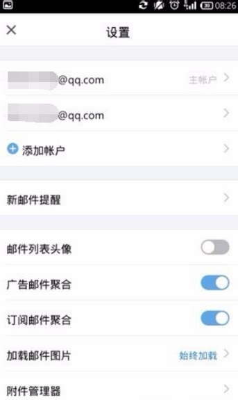 QQ邮箱如何设置信用卡账单查询和还款提醒？ 【百科全说】