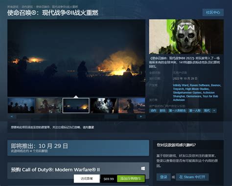 《使命召唤19》Steam开启预购 目前国区标准版售价446元 - 游戏港口