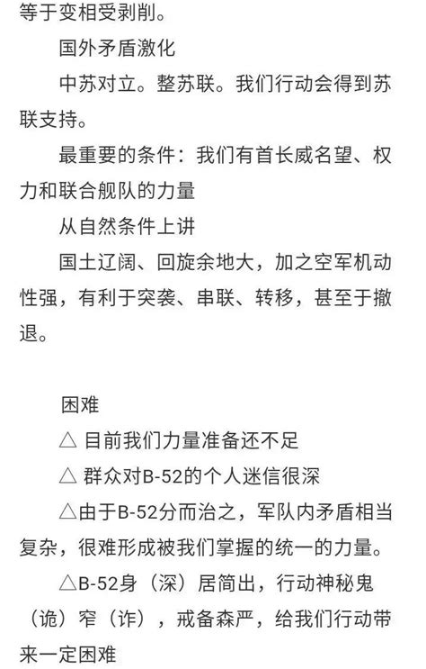 中共国史料: 1972.3.15 上海科技交流站对571工程纪要的反映之二