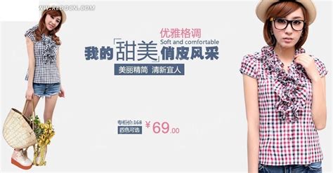 甜美格子短袖淘宝服装海报PSD素材免费下载_红动中国
