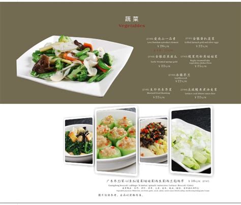 ﻿菜谱册香港美食 餐馆菜单 港式菜谱