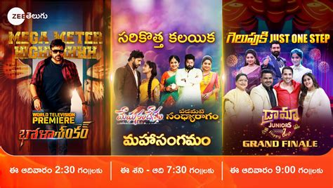 Drama Juniors 7 grand Finale : ఆదివారం హంగామా.. జీ తెలుగులో డ్రామా ...