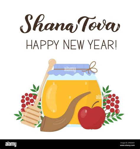 Shana Tova calligraphy hand lettering with traditional symbols of Rosh ...