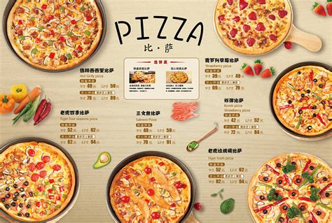 必胜客菜单披萨,新款,2017(第12页)_大山谷图库