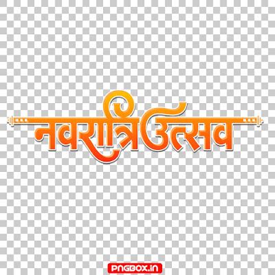 Navratri utsav text PNG download