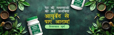 Buy Punarvasu Ayurveda Products And Health Supplement Online – The ...