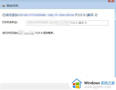 win10共享打印机 提示需要新的驱动，安装后打印报错（0x00000077）系统不支持请求的命令 - 惠普支持社区 - 1176003