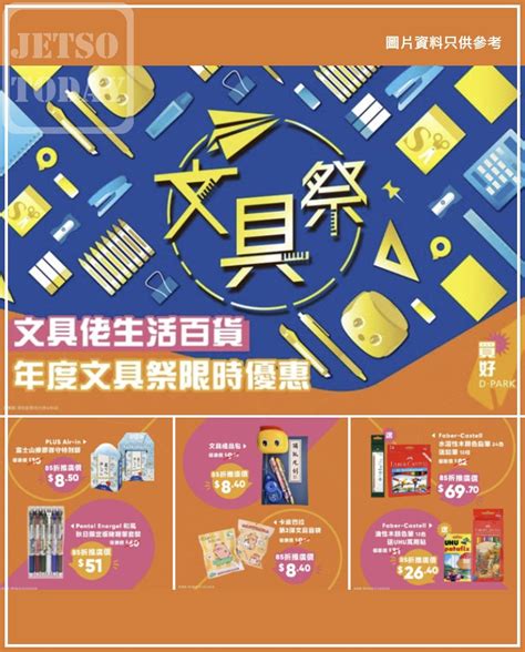 Stationery 卡通 的图像结果