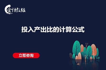 投入产出率表格背景图片-投入产出率表格背景素材图片-千库网