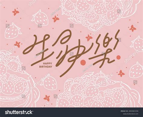 43,591 Chinese Birthday Card Images, Stock Photos & Vectors | Shutterstock