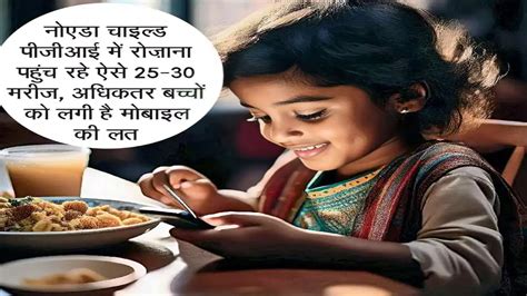 Noida Child Pgi On Kid Mouth Muscle Weakness,बच्चों के मुंह में खाना और ...