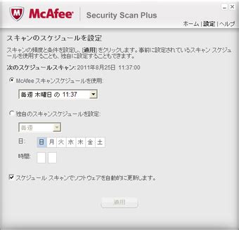 McAfee Security Scan Plus Scam 的图像结果