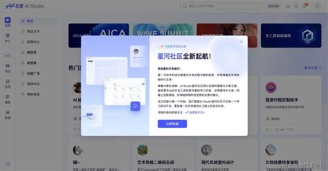 惊艳亮相!新版飞桨星河社区邀您共赴星辰大海_飞浆星河-CSDN博客