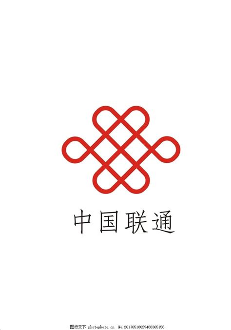 中国联通logo图片_LOGO设计_广告设计_图行天下图库