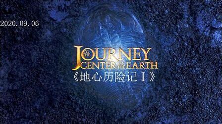 蓝光原盘 [地心历险记].Journey.To.The.Center.Of.The.Earth.2008.USA.3D.BluRay ...