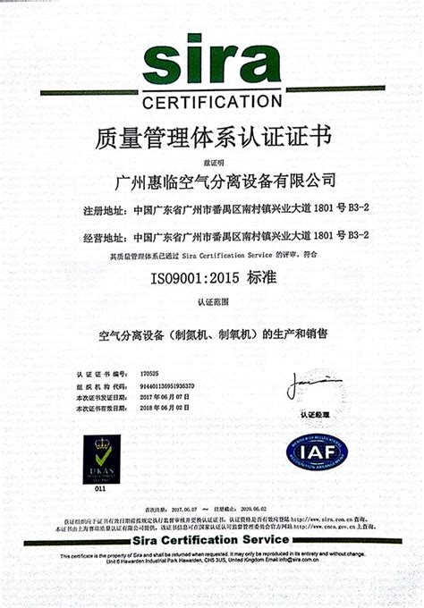 ISO9001 证书企业荣誉_苏洁医疗器械（苏州）有限公司