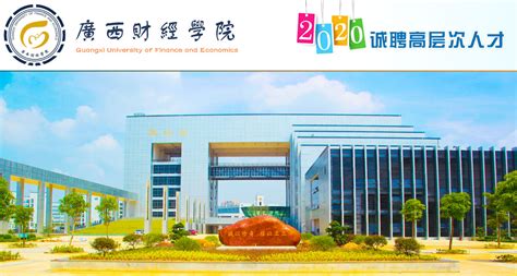 广西财经学院2021高考录取通知书查询入口