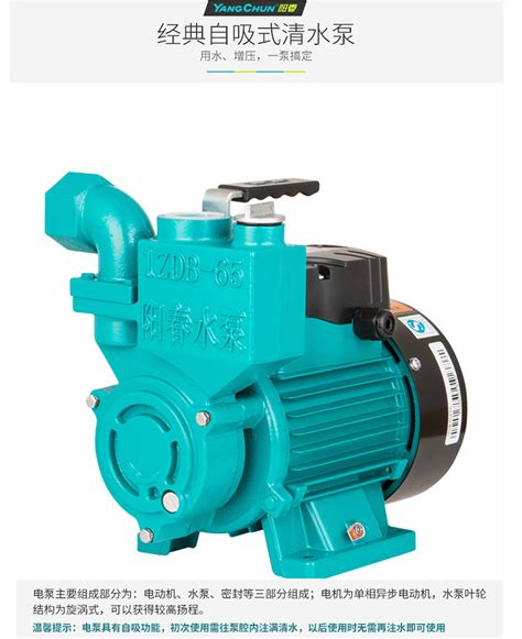 阳春水泵 高压自吸泵220V大流量增压抽水泵家用管道离心增压泵-阿里巴巴