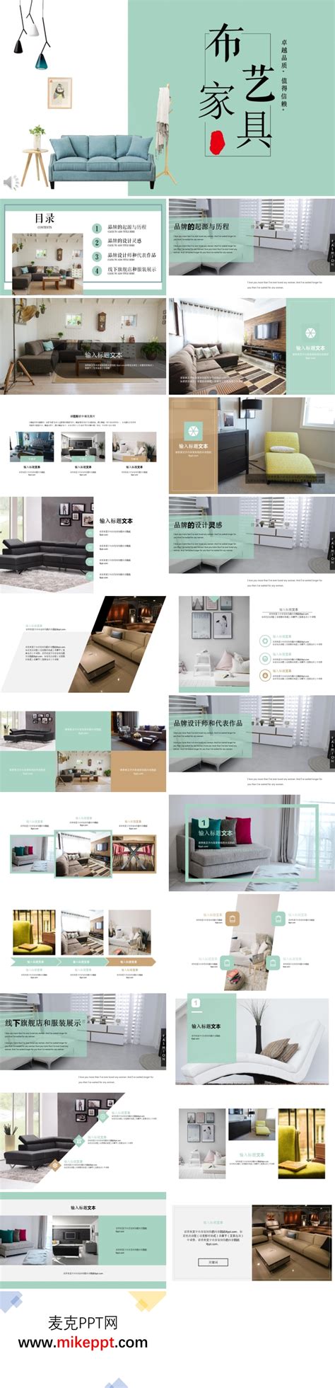 家具网站专题页|网页|运营设计|心之所向GM - 原创作品 - 站酷 (ZCOOL)