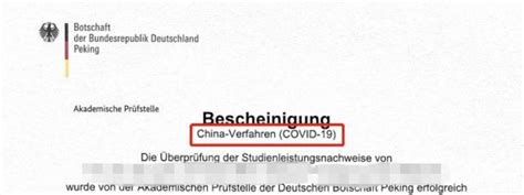 博雅德学|德国留学签证解读+递签资料