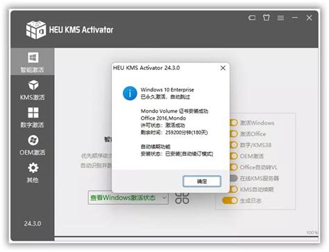 Download HEU KMS Activator v24.6.3 Full Version