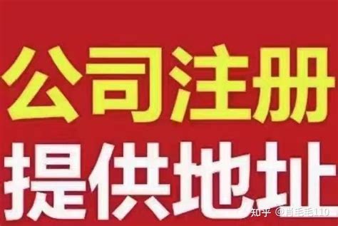 注册香港公司攻略大全 - 知乎