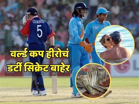 Paul Collingwood offencive audio leaked tax default world cup winning ...