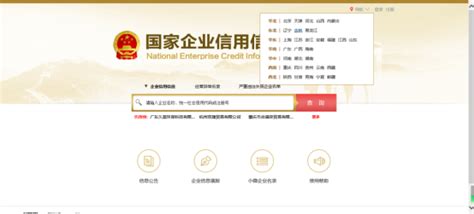 吉林省工商e窗通系统申请个体工商户执照流程(图文) - 江苏商务云