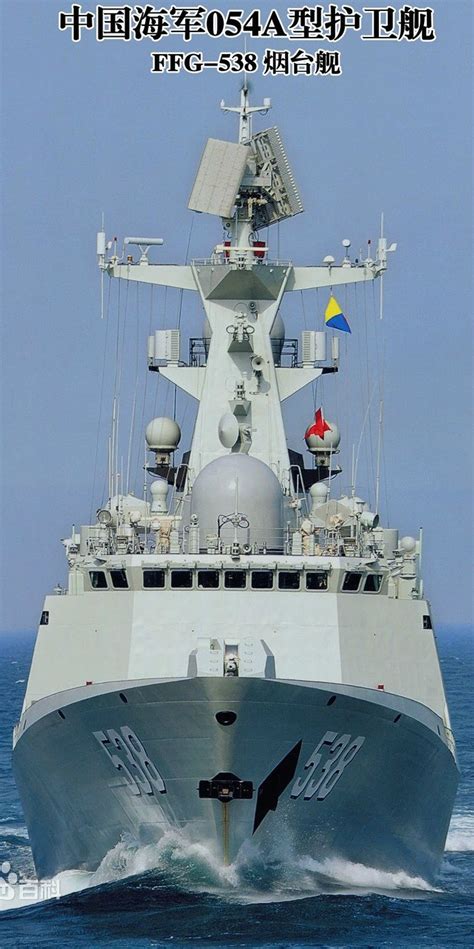 中国054A型护卫舰图册_360百科