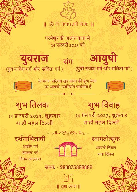 Hindi Wedding Invitation Card with Indian design Download - Shaadi Vibes