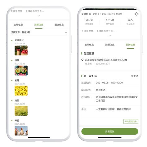 e亩农场app|UI|APP界面|cfour09 - 原创作品 - 站酷 (ZCOOL)