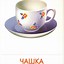 Image result for Tea Cup Bunny