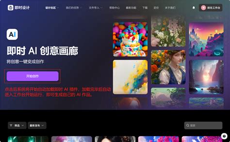 Ai生成图片网站 的图像结果