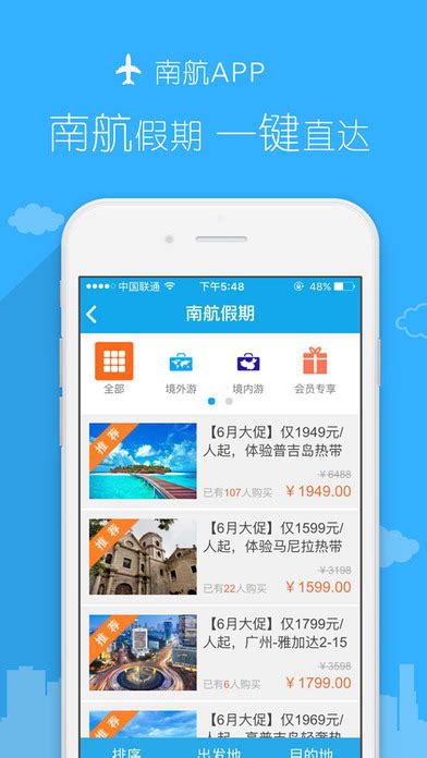 中国南方航空公司网站 - - 大美工dameigong.cn