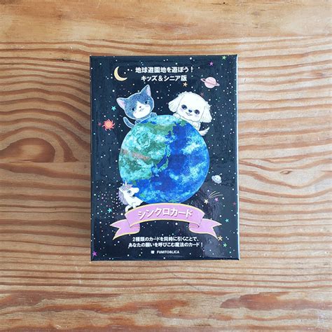 シンクロカード 著：FUMITO&LICA | Kyoko Hashimoto Webshop