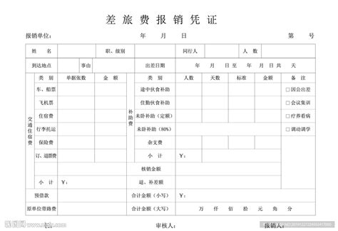 公司收款凭证模板下载-包图网