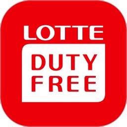 乐天免税店app下载最新版-韩国乐天免税店中文官方手机版(Lotte Duty Free)下载v8.2.18 安卓版-单机手游网