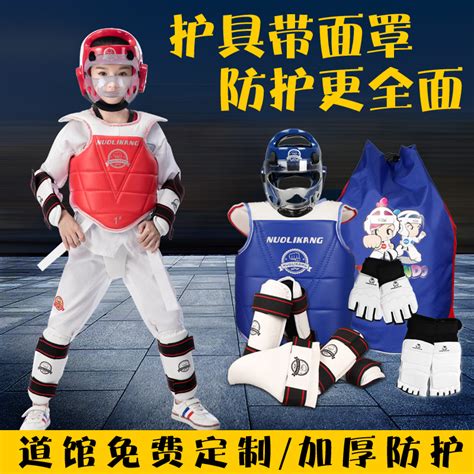 Taekwondo protective gear full set of children