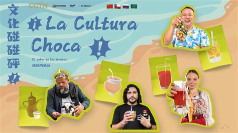 ¡La Cultura Choca! --El sabor de las plantas: PROMO - CGTN en Español