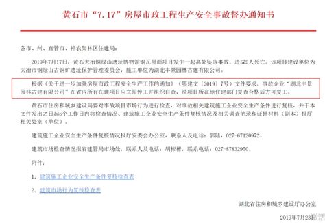 长沙警方通报自建房倒塌事故：房主、设计施工负责人等9人被刑拘_凤凰网