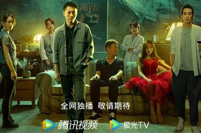 Watch full episode of Babel (2022) | Chinese Drama | Dramacool