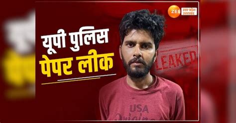 UP Police Paper Leak case mastermind Rajiv Nayan Mishra may booked ...