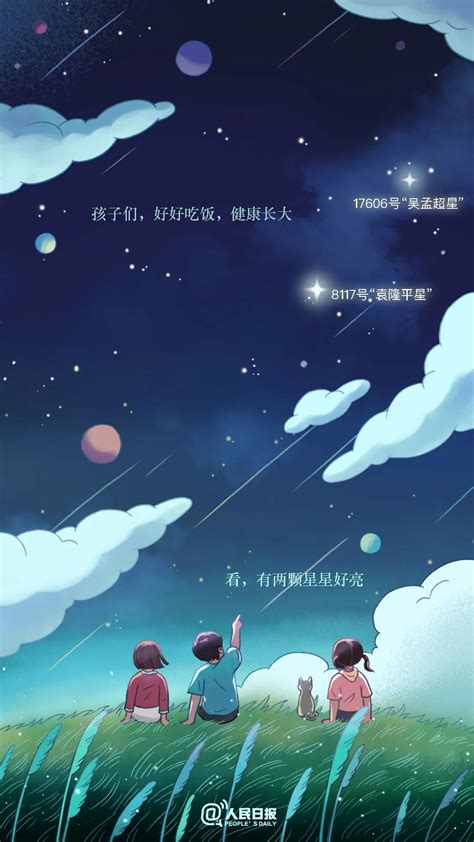 夜晚看星星的朋友圈心情说说 夜晚看星星的感受句子 _八宝网