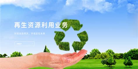 上海如盈再生资源回收有限公司