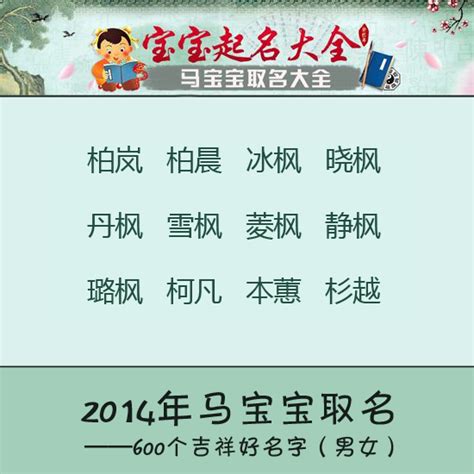 2014马宝宝取名大全_宝宝取名_亲子图库_太平洋亲子网