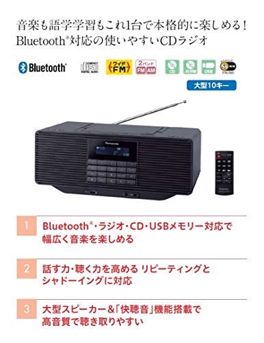 Panasonic Portable Stereo CD System AUX Black RX-D70BT-K – WAFUU JAPAN